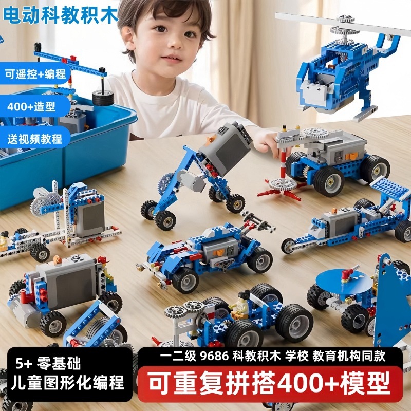 9686 Programming Robot Compatible with Science and Education Electric Mechanical Building Blocks Children's Assembly Toy for Boys