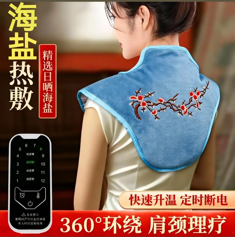 Shoulder and Neck Sea Salt Hot Compress Bag Physiotherapy Bag Shoulder and Neck Hot Compress Shawl Electric Heating Moxa Velvet Shoulder Pad Moxibustion Salt Bag Delivery Shoulder and Neck Sea Salt Hot Compress Bag Physiotherapy Bag Shoulder and Neck Hot Compress Shawl Electric Heating Moxa Velvet Shoulder Pad Moxibustion Salt Bag Delivery
