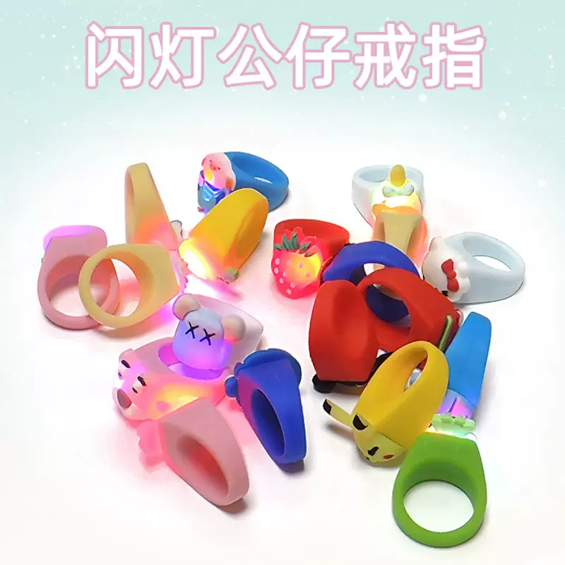 跨境爆品儿童礼物闪灯亮灯戒指硅胶玩具震动闪烁绿巨人苹果草莓