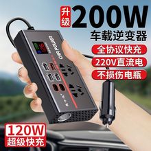 车载逆变器12v24v通用转220v汽车电源插座轿车货车充电逆变转换器