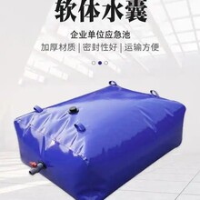 水袋大容量水囊抗旱软体储水袋救灾桥梁预压折叠液袋500L抗旱水囊