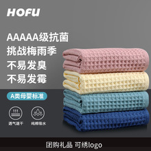 源头批发【A类】棉华夫格毛巾棉纱布浴巾蜂窝素色吸水澡巾厂家批