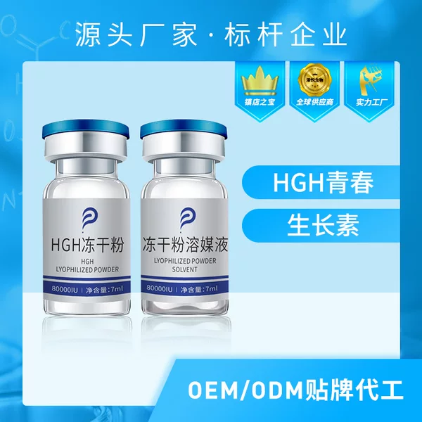Tianyue Bio 80,000 Units Freeze-Dried Powder Hgh Repair, Lift, Firm, Brighten Skin Tone, Collagen Moisturizing