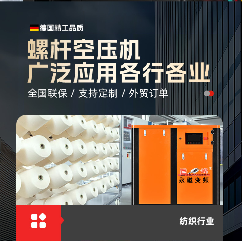 Jufeng Permanent Magnet Variable Frequency Screw Air Compressor 7.5Kw Complete Set of Industrial Grade Air Compressor Air Pump