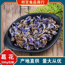 葛花中药材正品散装葛花泡茶水茶葛根花茶叶有葛根枳椇子