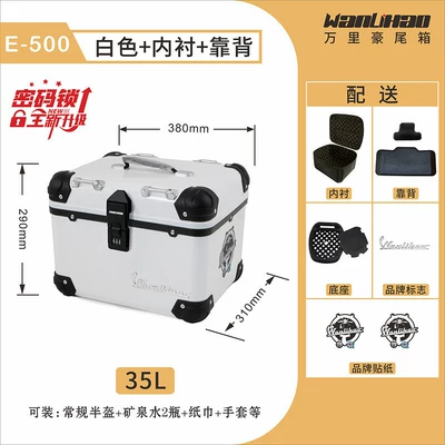 Motorcycle trunk curved beam scooters - push-password-lock-e500-white-box-lining-backrest