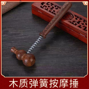 Supply wooden spring massage hammer elderly back beating leg massager acupuncture point beating meridian massage hammer wholesale