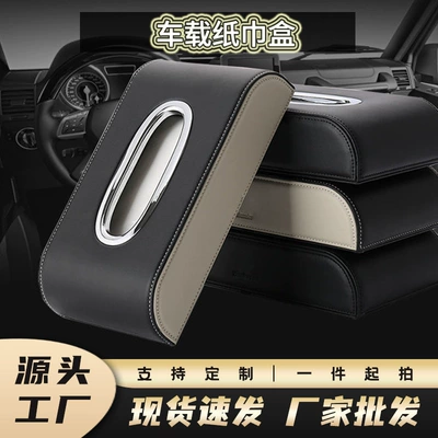 Hot Selling Car Supplies Car Tissue Box Seat Type Center Console Multi-Functional Tissue Box Car Interior Car Ornaments