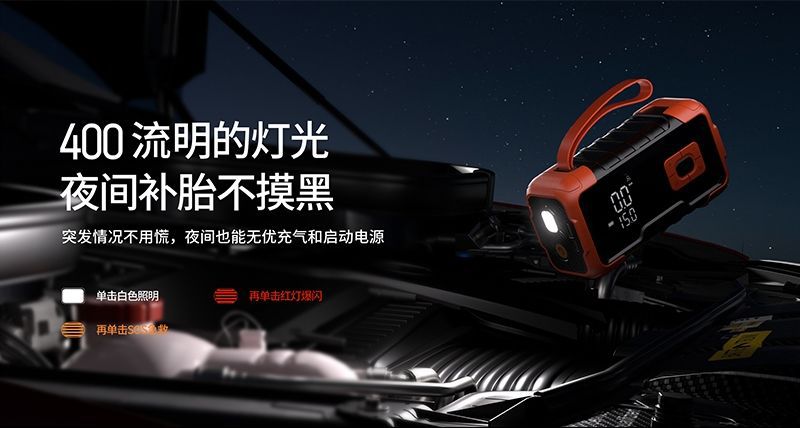 Car Air Pump, Emergency Jump Starter, All-In-One Machine, Cigarette Lighter, Air Pump, Strong Start, 12V Car Jump Starter Power Bank