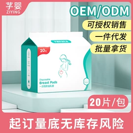 防溢乳垫;其他孕产用品;美容美发用巾