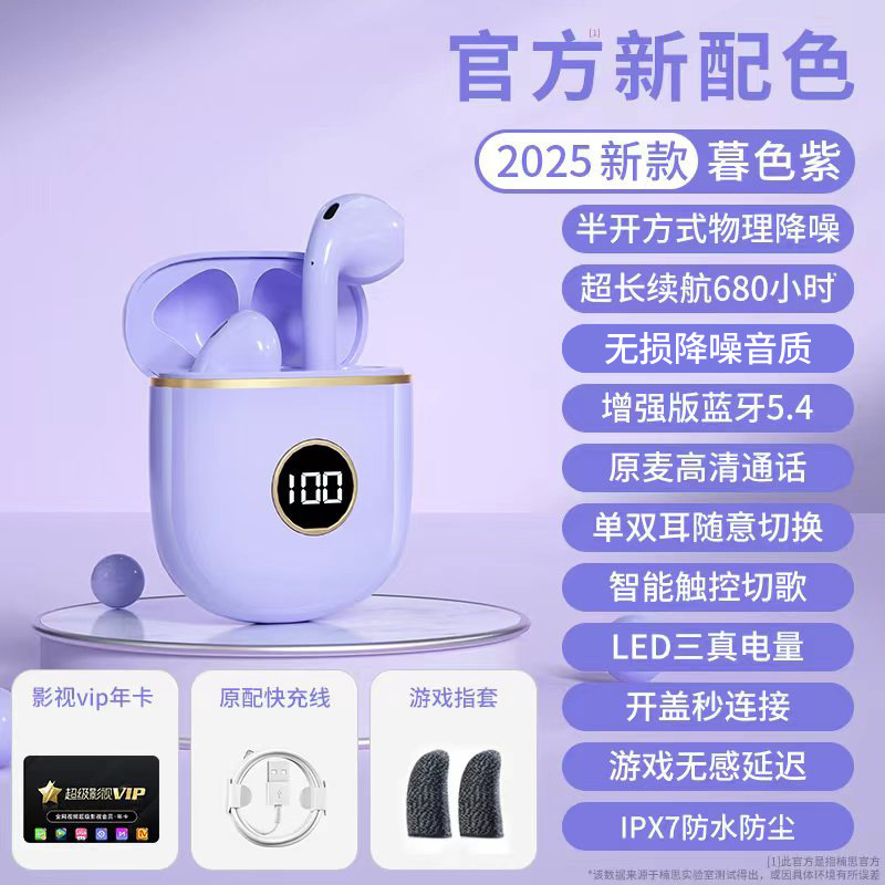 2025新款无线蓝牙耳机原封原配降噪运动入耳式大容量超长续航公模|undefined