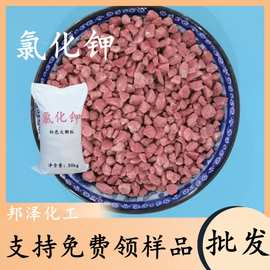 氯化钾厂家支持定制氯化钾 农业级60含量氯化钾颗粒