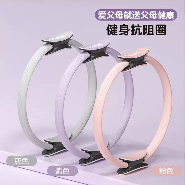 Home-use Pilates fitness ring with non-slip grip design, yoga ring for body shaping and pelvic floor muscle training equipment