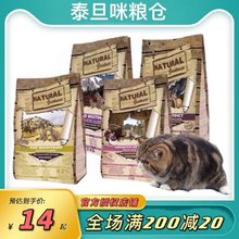 西班牙NG恩萃紫鸡粉鸡棕鸡兔肉无谷发腮成幼猫全猫粮2kg/6kg包邮