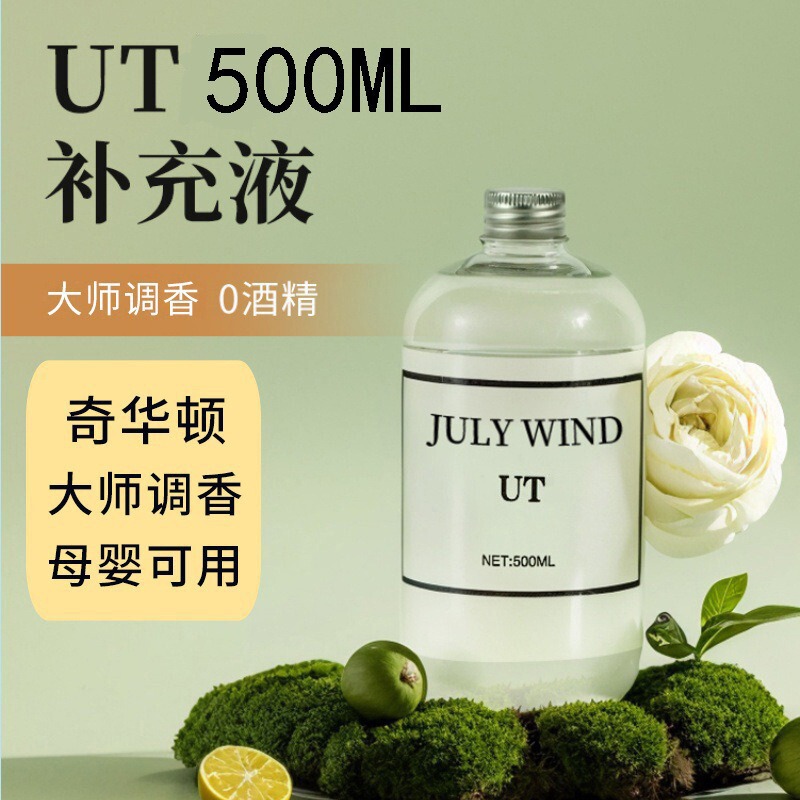 Ut Gardenia Aromatherapy Essential Oil Refill Liquid Hotel Shangri-La Incense Plant Essential Oil Additive Liquid Yashikaton