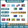 小尺寸战术跨境订做魔术贴