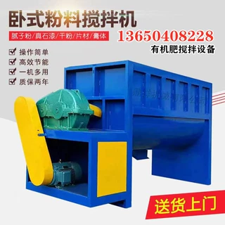 东莞5吨 不锈钢卧式搅拌机 上海粉体 颗粒搅拌机 加热卧式搅拌机