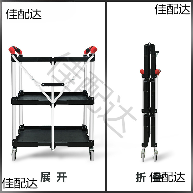 可折叠工具车车送餐车小推车户外直播移动导演拍摄器材工作台