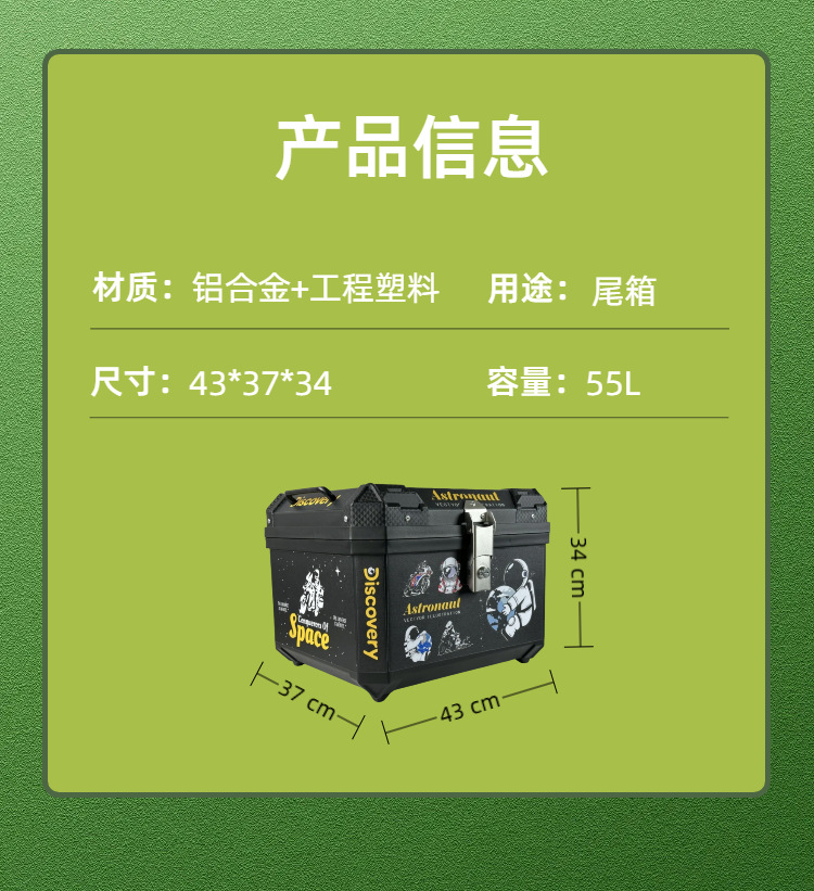 Motorcycle Trunk 57 Liters Extra Large Capacity Electric Vehicle Rear Trunk Universal Pedal Calf Battery Takeaway Box