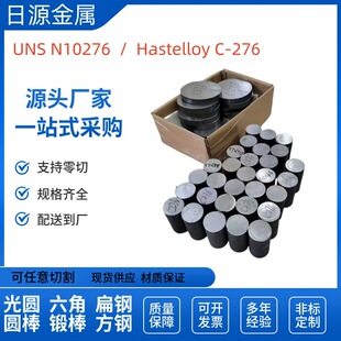 ���ϺϽ�C276�A�� Hastelloy C276懻����g�Ͻ� N10276 �F؛�и�