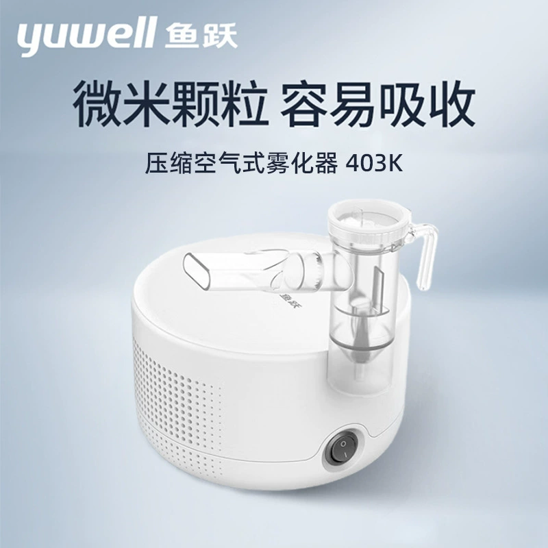 Распылитель сжатого воздуха Yuyue медицинский бытовой распылитель воздуха инструмент оптовая продажа цельная доставка 403K