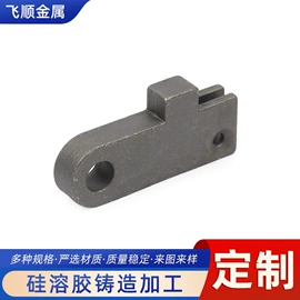 铸造