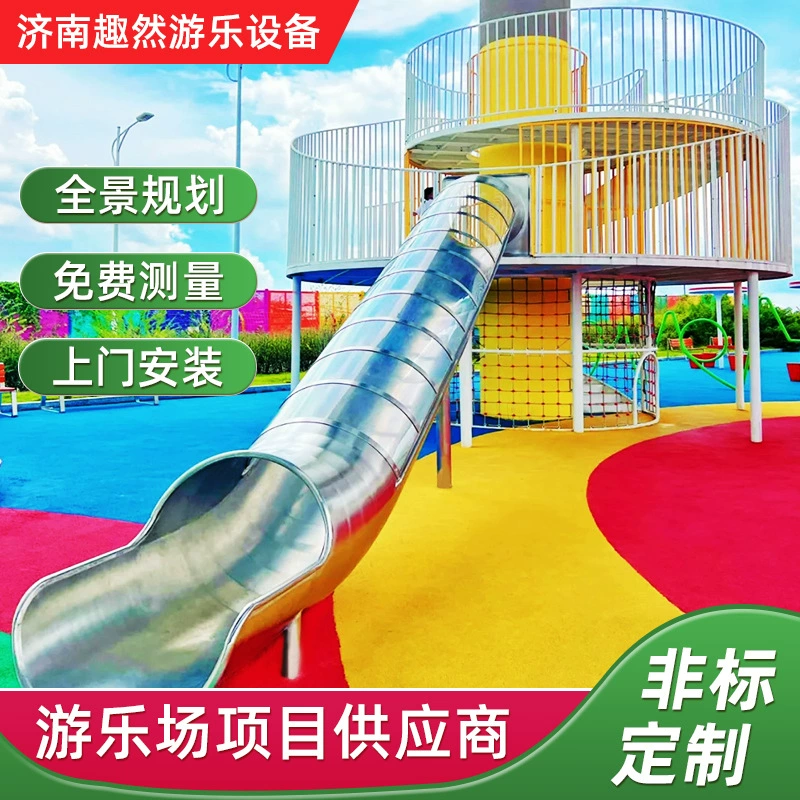 Большая наружная горка из нержавеющей стали детская игровая площадка