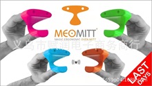 羳 MEOMITT 幤ѧMagic Ergonomic Oven Mitt