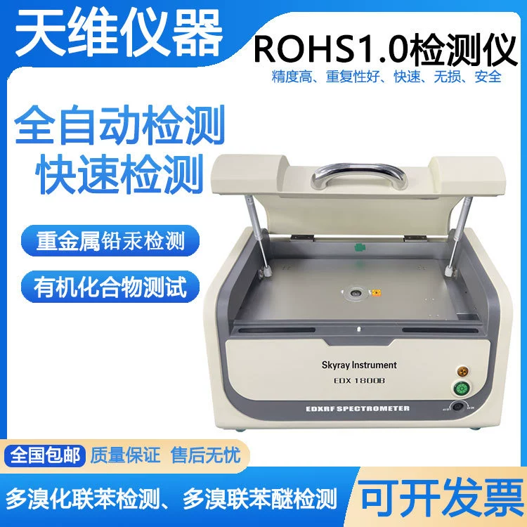 Безгалогенный тестовый прибор, анализатор металлических элементов, ЕС, защита окружающей среды, шесть флуоресцентных спектромеров, оборудование