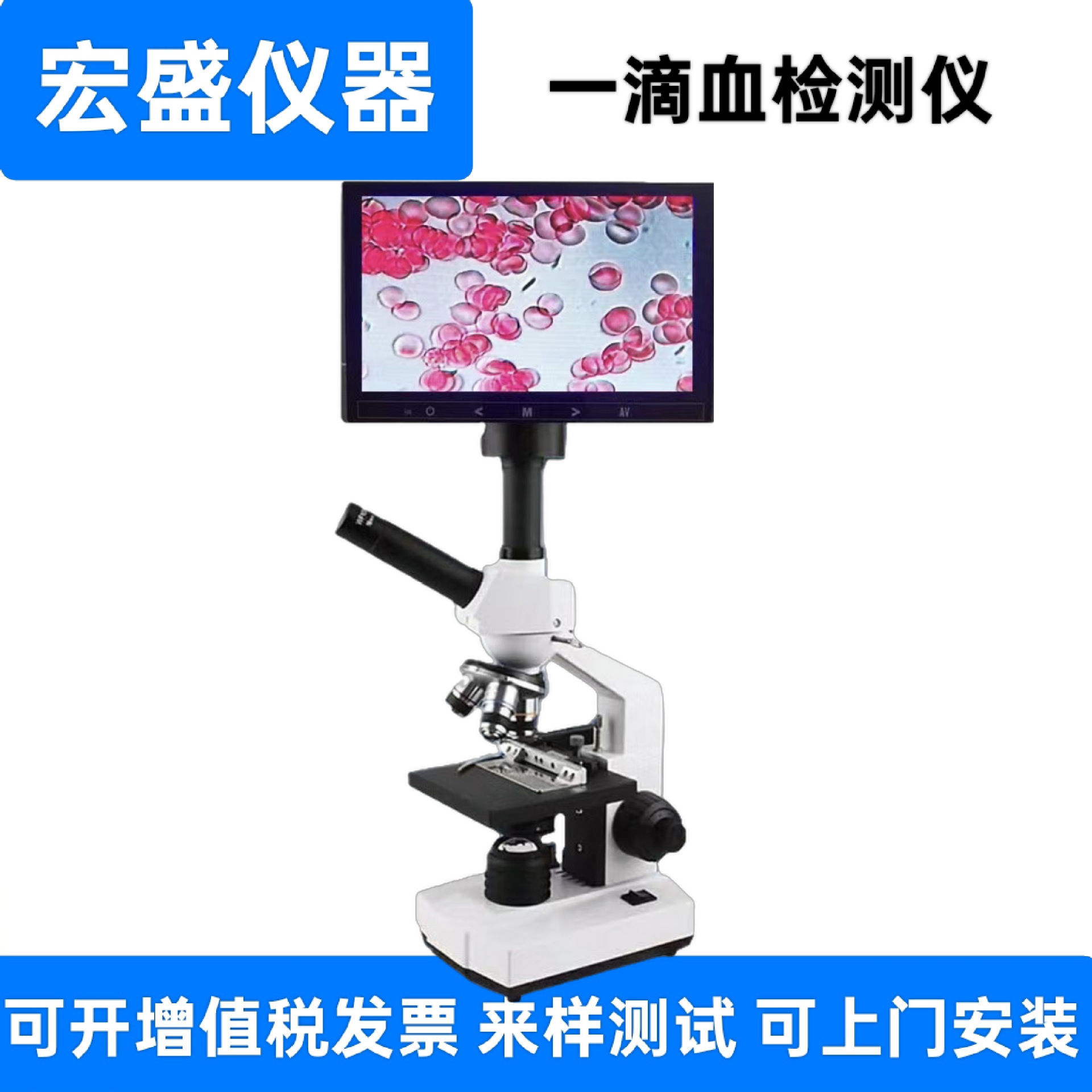 便携式显微镜一滴血检测仪 螨虫检测仪 细胞精子血液水产养殖业