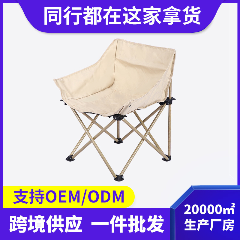 Travel Camping Table and Chair suit Fishing Outdoor Stall Folding Chair Portable Storage Beach Chair Backrest Moon Chair