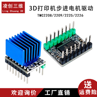 3d��ӡ�C���TMC2209��ģ�KTMC2208���M늙C�� ���A4988