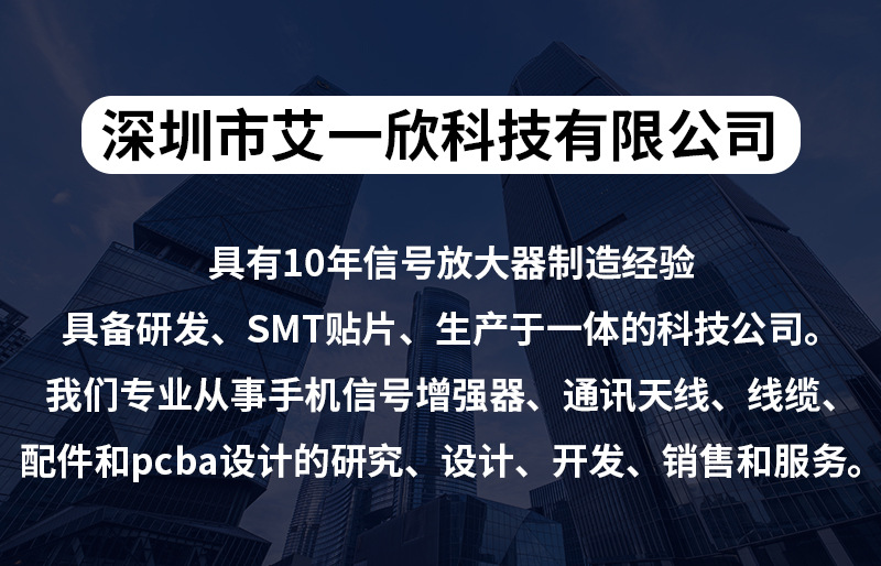 手机信号放大器