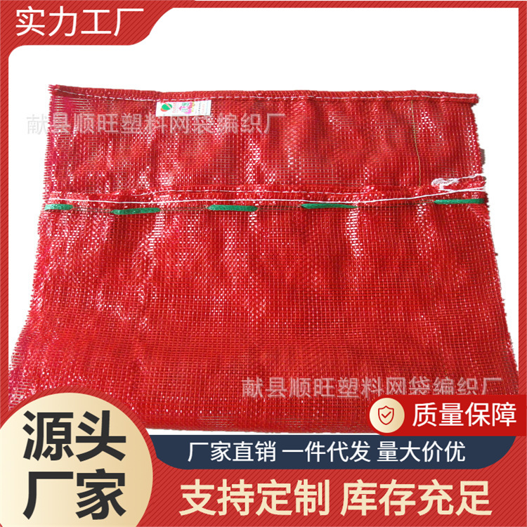 厂家生产 沙田柚土豆网袋针织圆织外贸洋葱袋 圆扁丝出口袋网眼袋