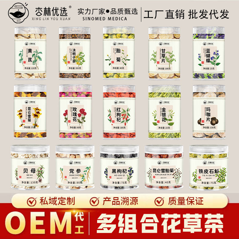 Astragalus tablets substitute tea scented tea combination herb tea rose factory direct honeysuckle wolfberry fetal chrysanthemum acanthopanax senticosus