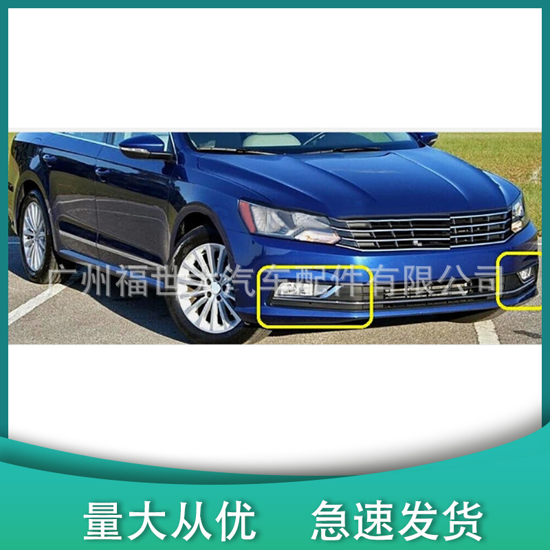 Aplicable a 16 - 19 Volkswagen Passat B8 NMS marco de lámpara de niebla 561854661M / 561854662M image 3