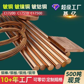 铜合金;铜及铜合金材;铝合金