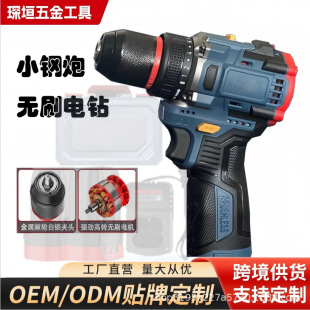 Multifunctional Chenyuan Brushless Lithium Battery Two-Speed Small Steel Cannon That Can Punch Steel Plates in Seconds and High-Power Electric Screwdriver