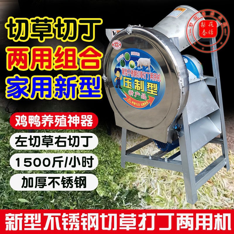 【两用一体】电动切猪草机切草机铡草机碎草机家用养殖粉碎机农机