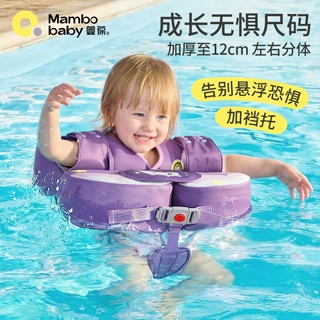 Mambobaby蔓葆婴儿游泳圈腋下4个月儿童大浮力浮圈宝宝洗澡防侧翻
