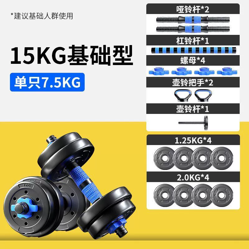 Men's dumbbells for gym, equipment, adjustable set