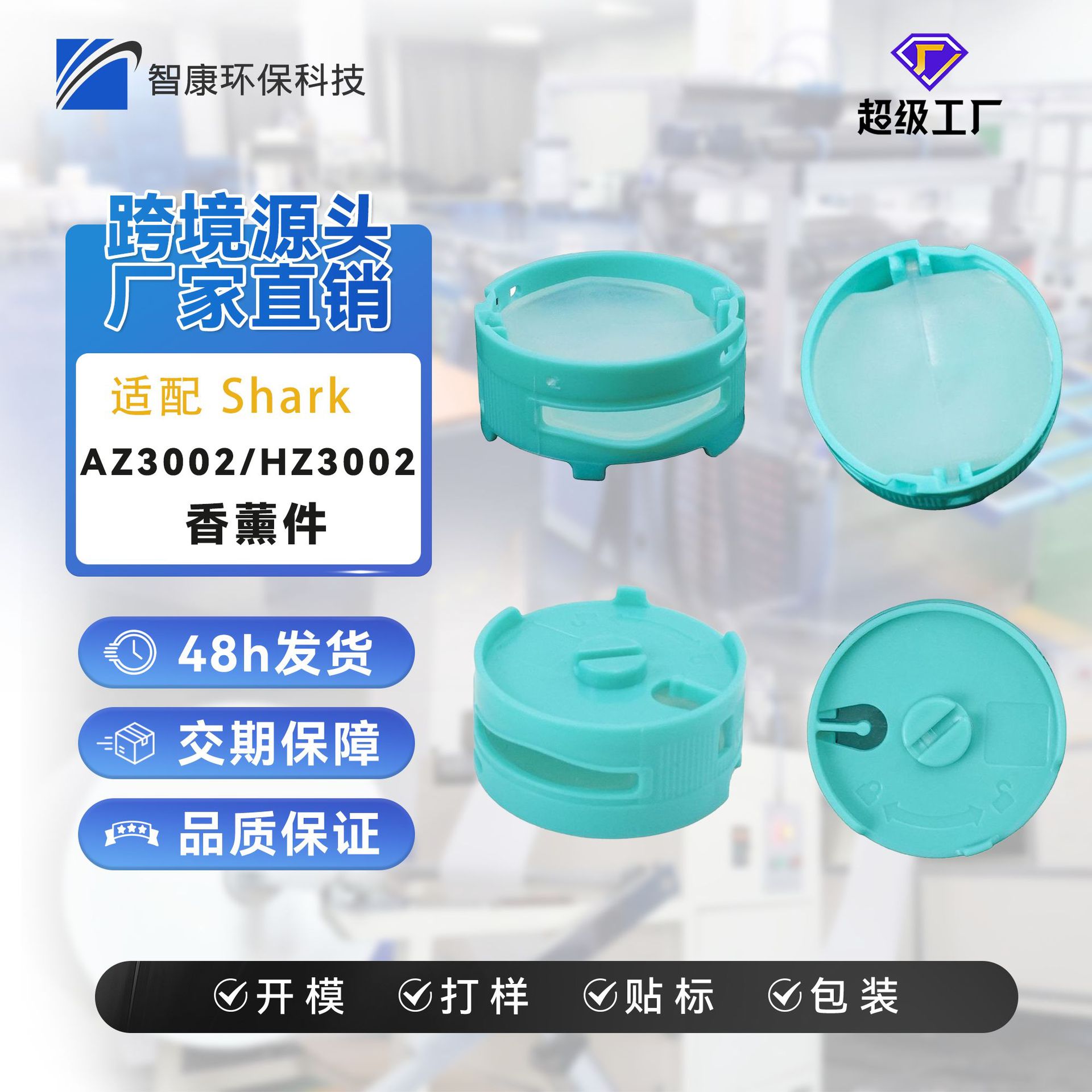 Shark S/hark HZ3002/IZ862H/IZ562H/AZ3002 진공청소기 액세서리 아로마테라피 부품과 호환 가능