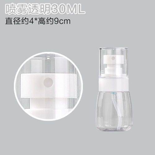 现货UPG喷雾乳液分装瓶旅行便携按压酒精消毒喷瓶化妆品 补水小瓶|undefined
