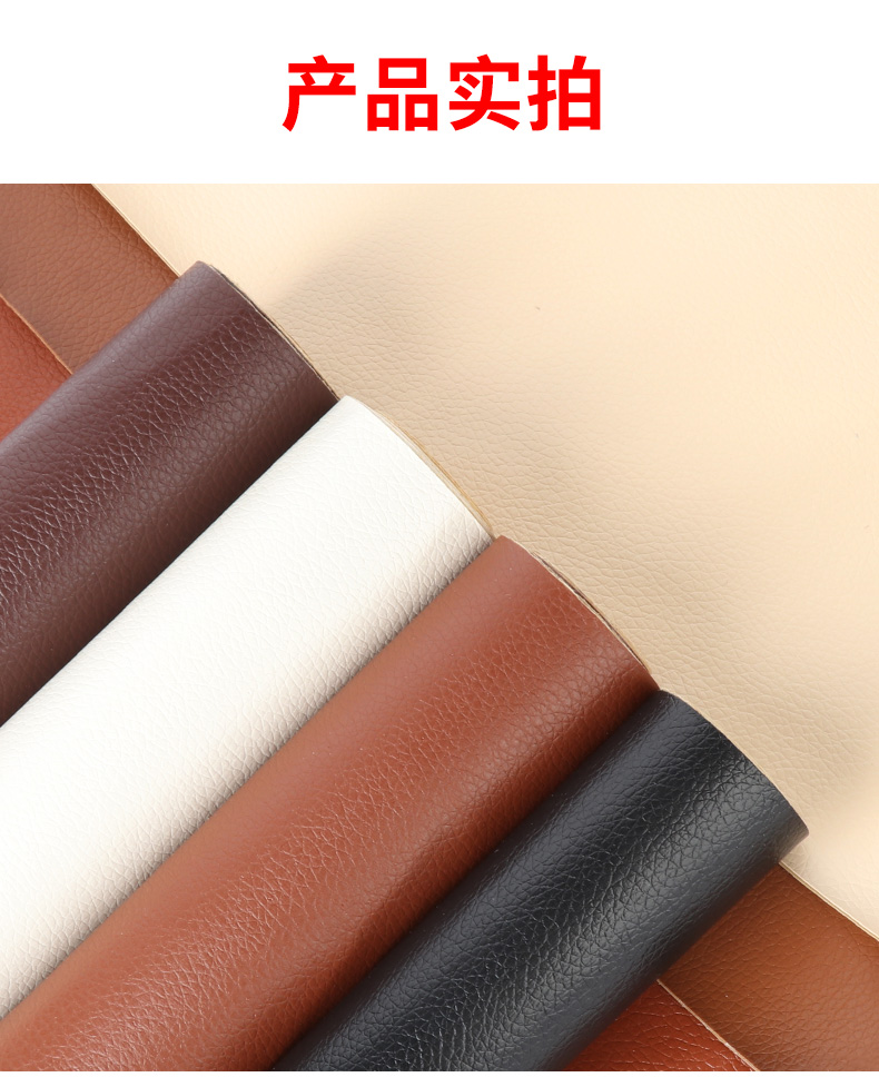 Self-adhesive leather electric car seat cushion patch leather cushion repair patch hole waterproof cloth patch hole repair subsidy