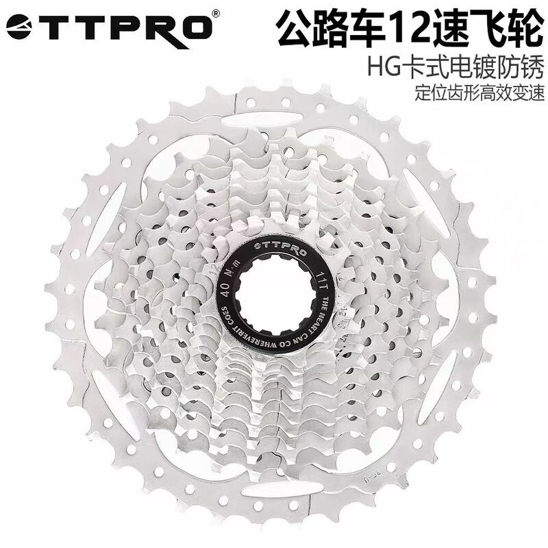 Ttpro Flywheel 12-Speed Road Bike Tower Wheel 11-32t 34 36 Tooth Transmission Gear Cycling Accessories