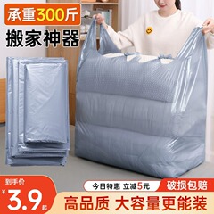 引っ越し梱包袋大容量使い捨て布団服綿収納袋荷物整理専用神器