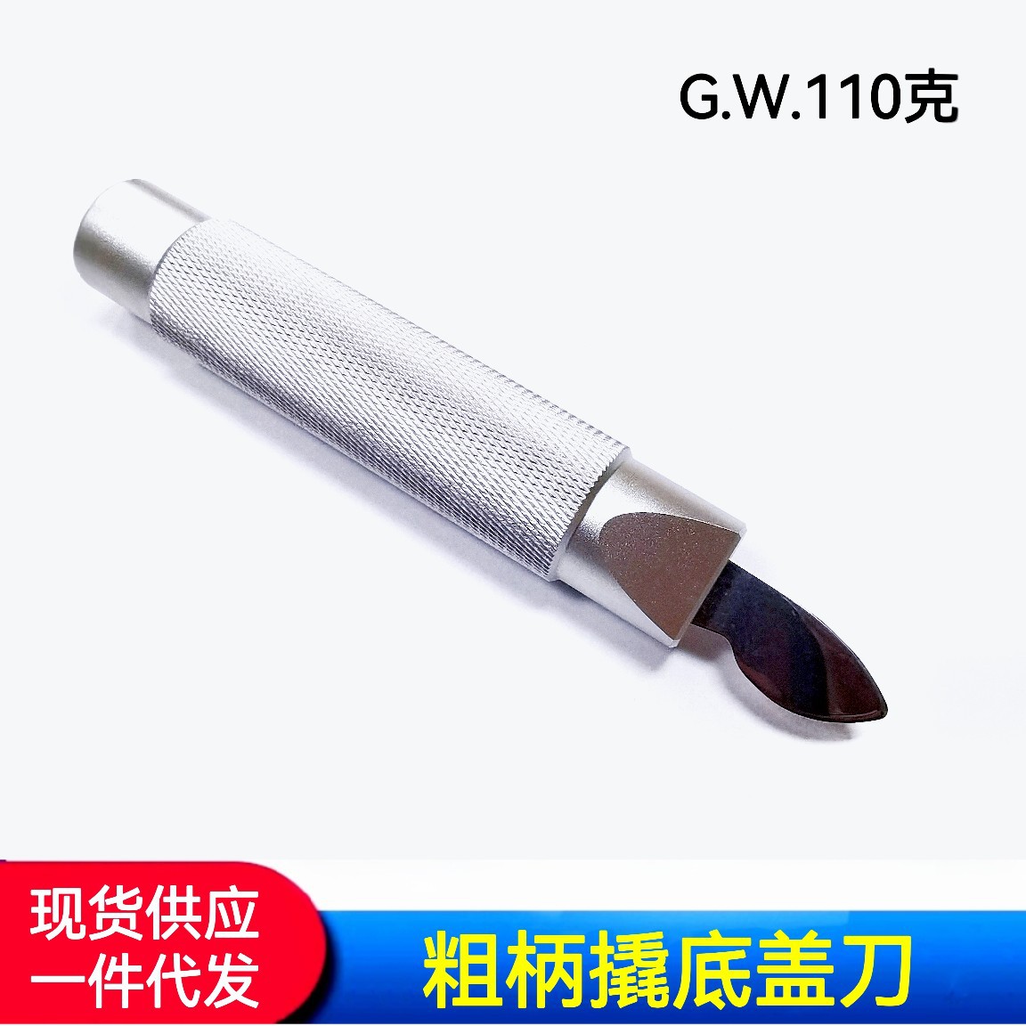 修表工具  手表撬底刀 粗柄撬底盖刀 撬后盖刀  撬刀 开底盖刀