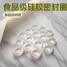 硅胶o型圈防水密封圈透明环保食品级硅胶圈