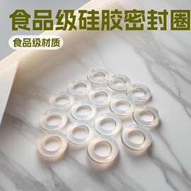 硅胶o型圈防水密封圈透明环保食品级硅胶圈