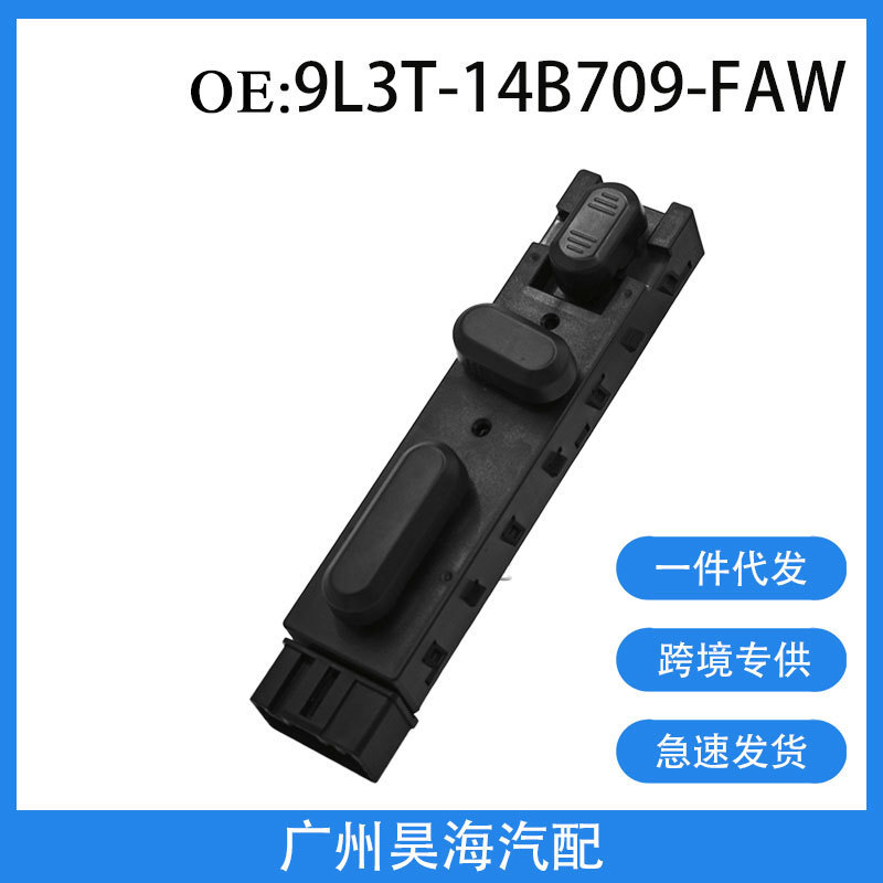 9L3T-14B709-Faw- Suitable for Ford Car Parts Left-Hand Drive Electric Seat Adjustment Control Switch